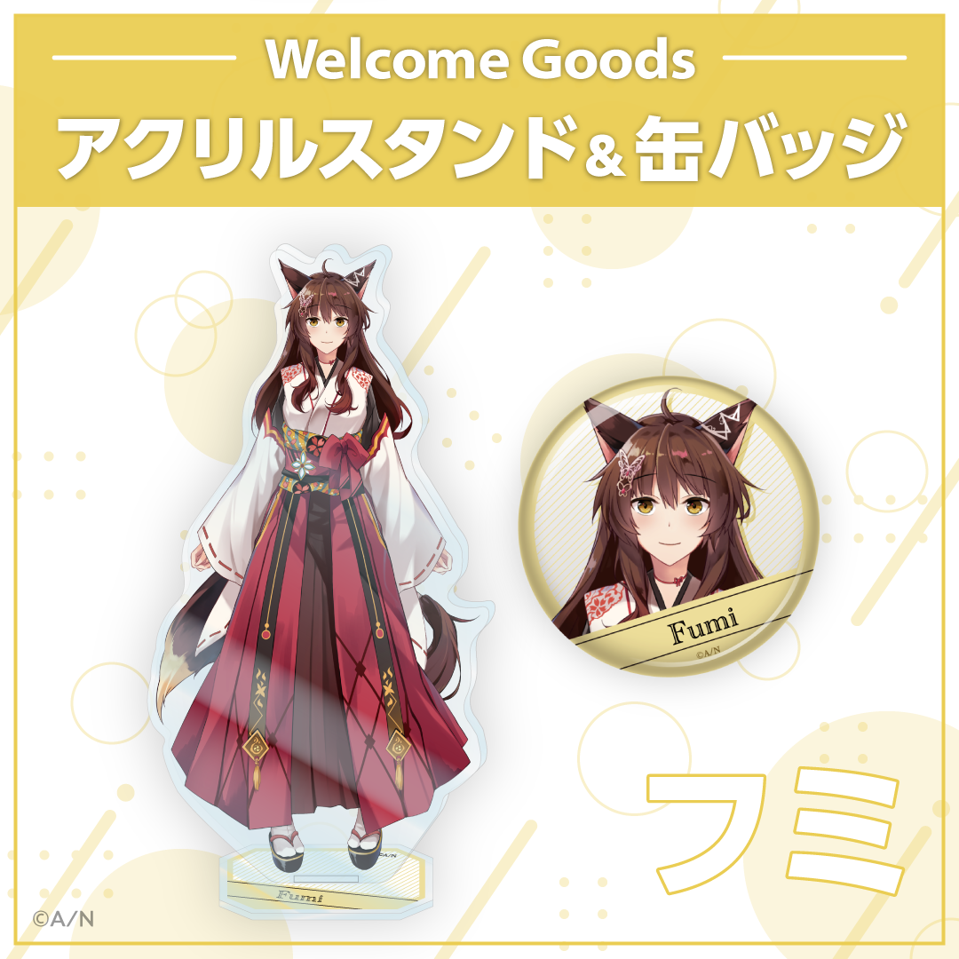 【Welcome Goods】フミ