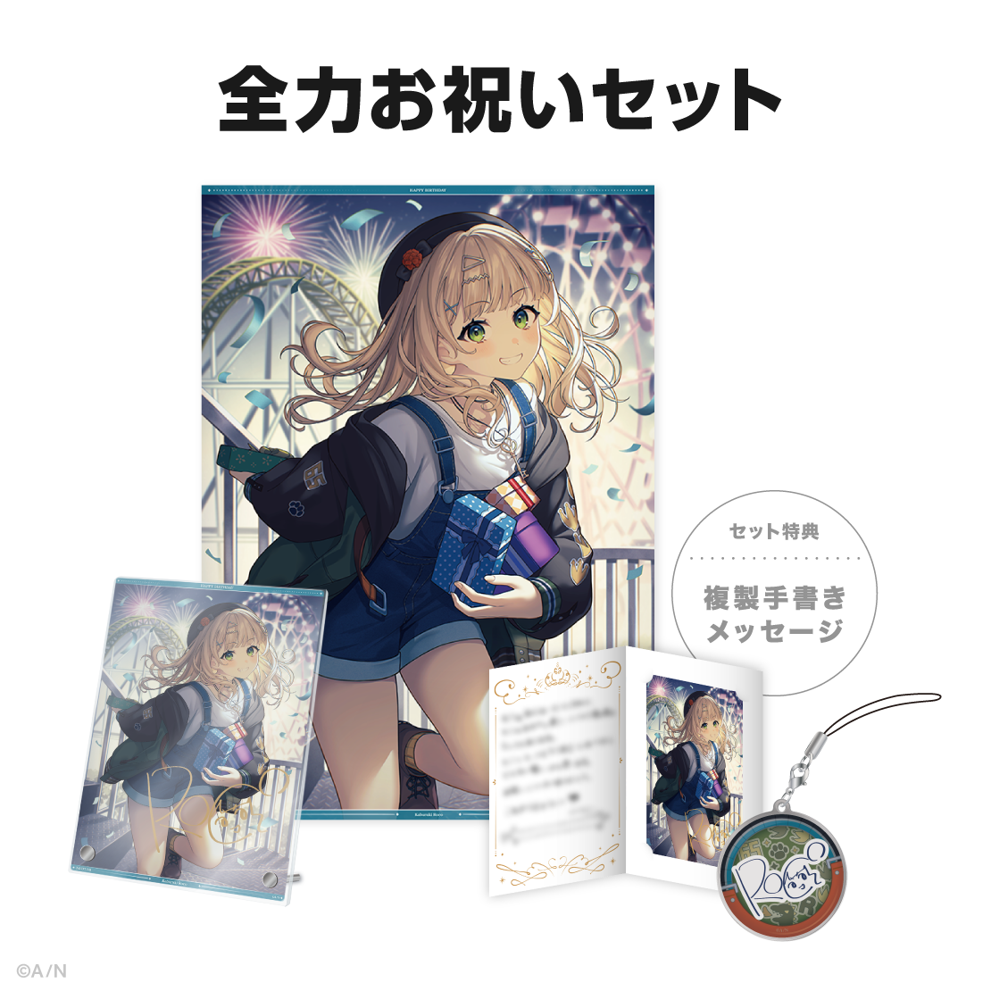 鏑木ろこ誕生日グッズ&ボイス2024の商品画像