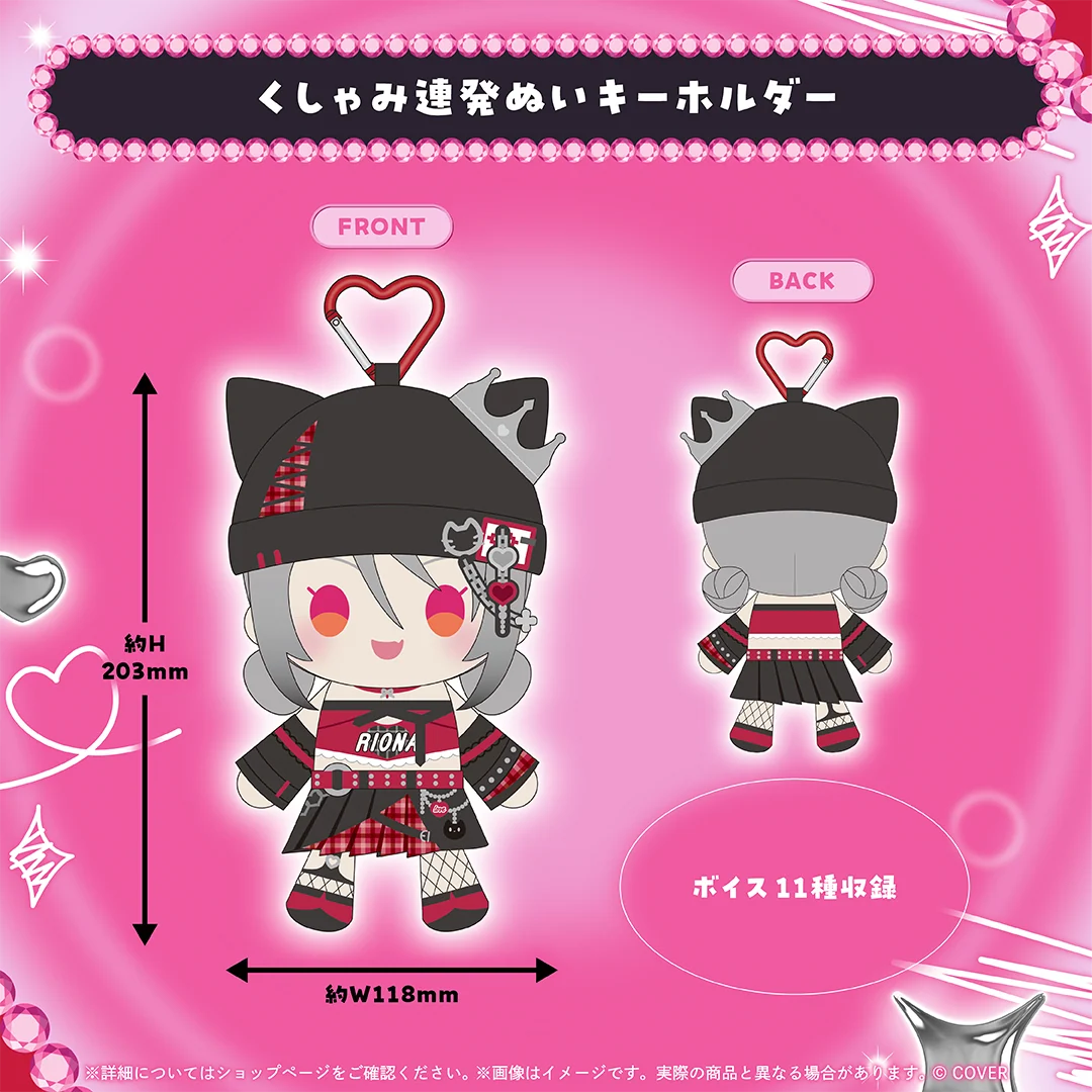 くしゃみ連発ぬいキーホルダー