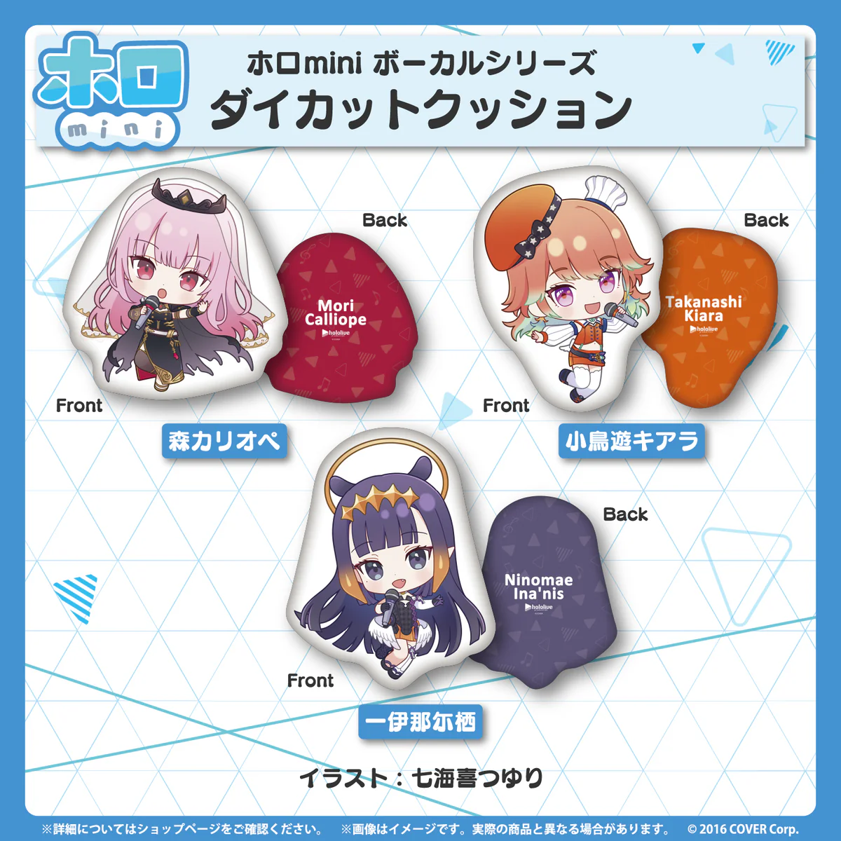 ホロmini ボーカルシリーズ ホロライブEnglish -Myth- ダイカットクッション 小鳥遊キアラ