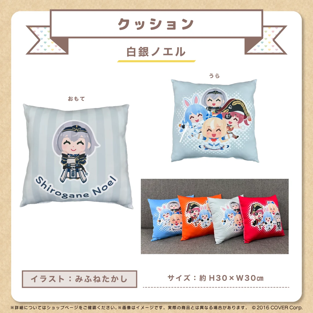 ホロライブ3期生×いらすとやの商品画像