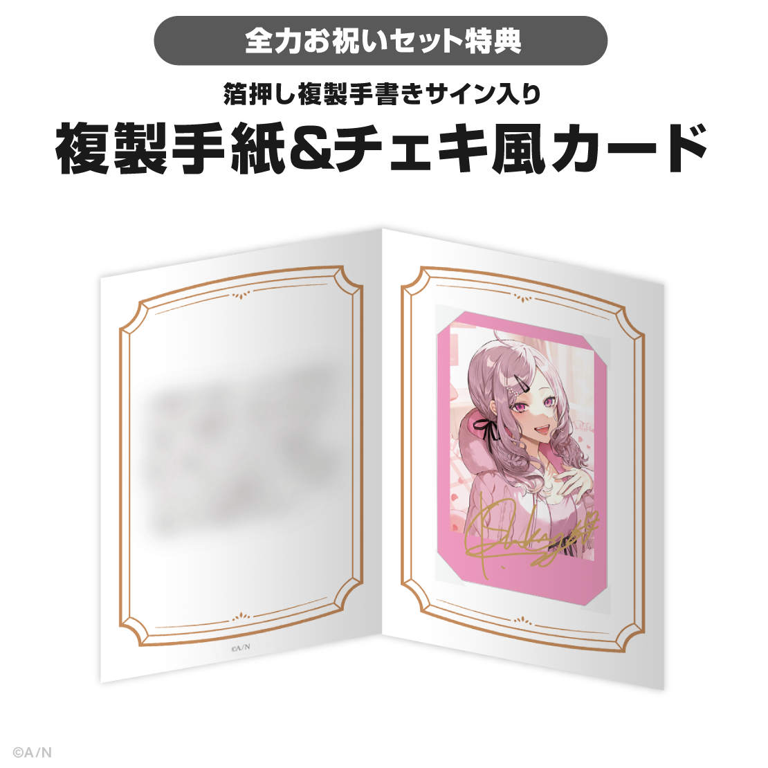 健屋花那誕生日グッズ&ボイス2025の商品画像