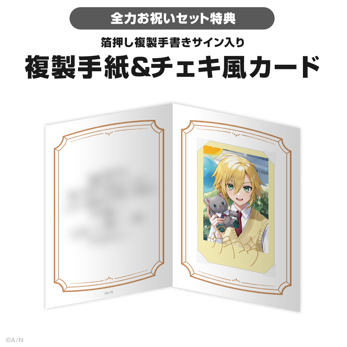 卯月コウ誕生日グッズ&ボイス2026の商品画像