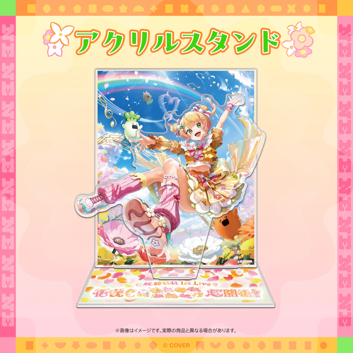 【受注生産】桃鈴ねね 1st Live 「花咲く*ねねねねねねねね超開花!」ライブグッズ アクリルスタンド