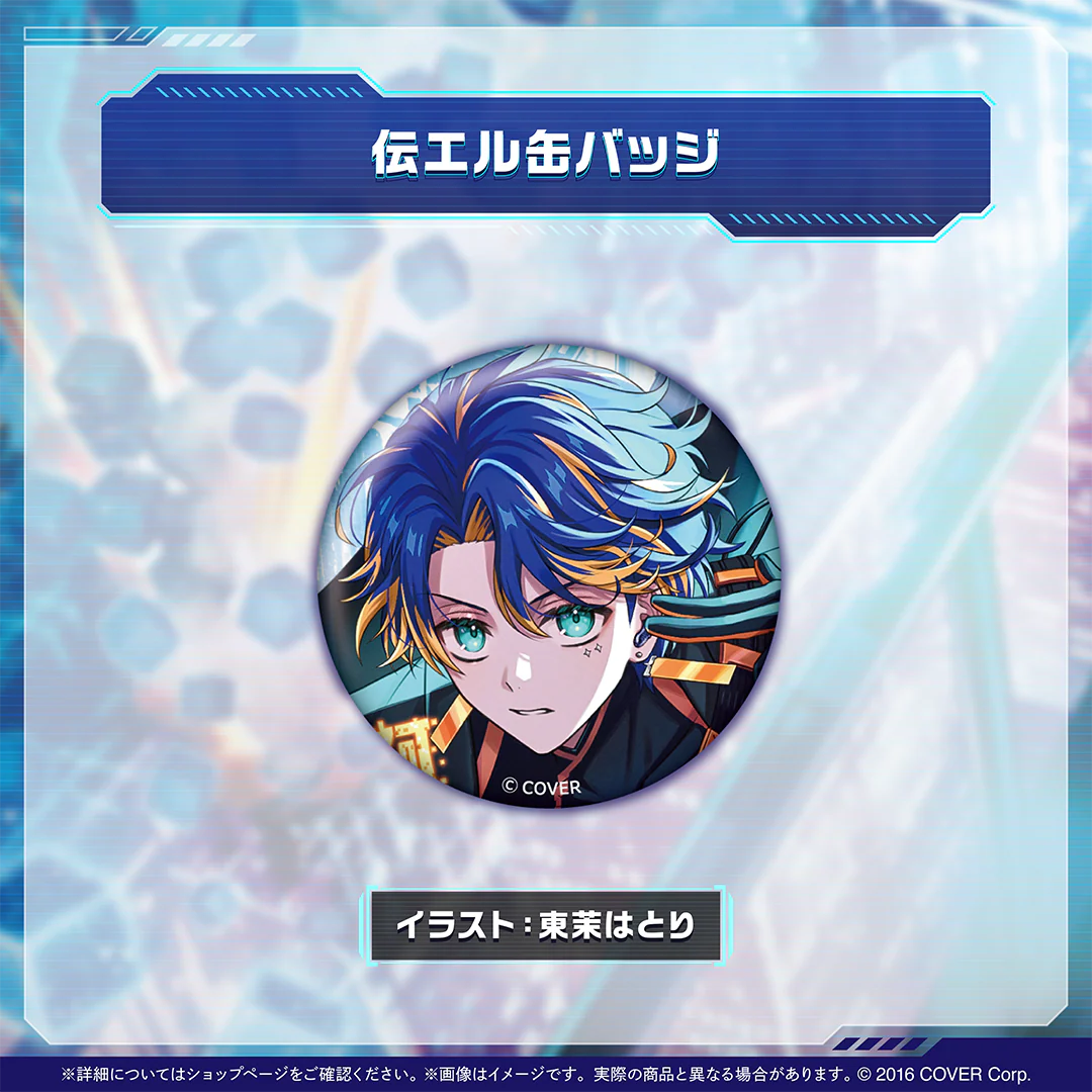 伝エル缶バッジ
