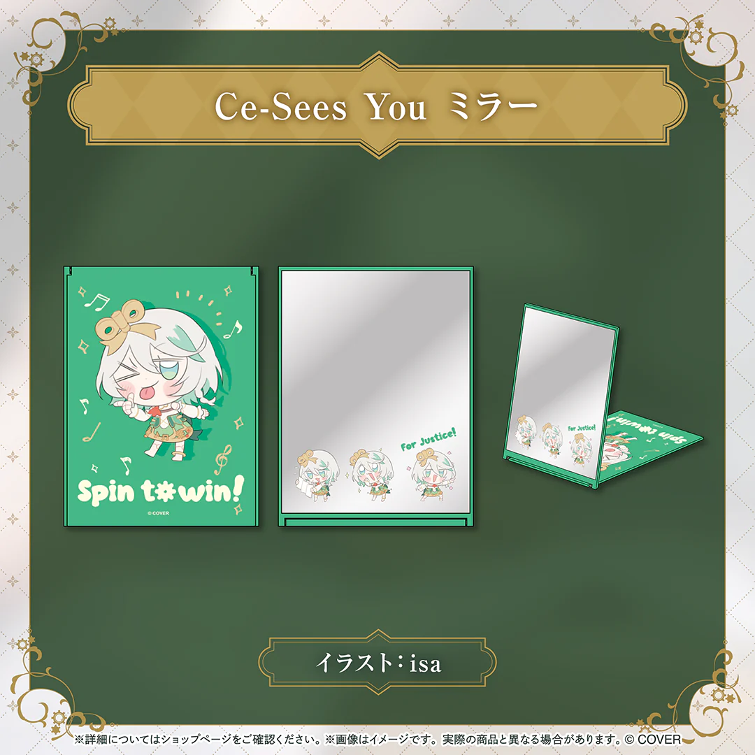 セシリア・イマーグリーン 活動1周年記念 Ce-Sees You ミラーの公式画像