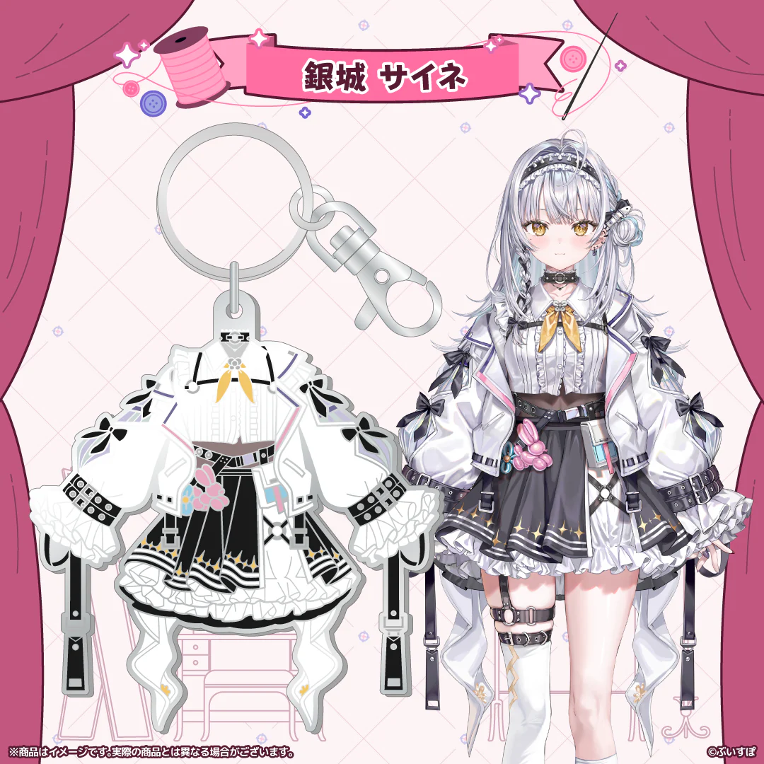 ぶいすぽっ！衣装メタルキーホルダー 銀城サイネの公式画像