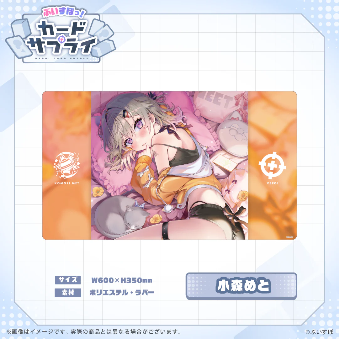 小森めと