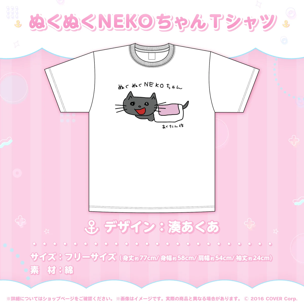 ぬくぬくNEKOちゃんTシャツ