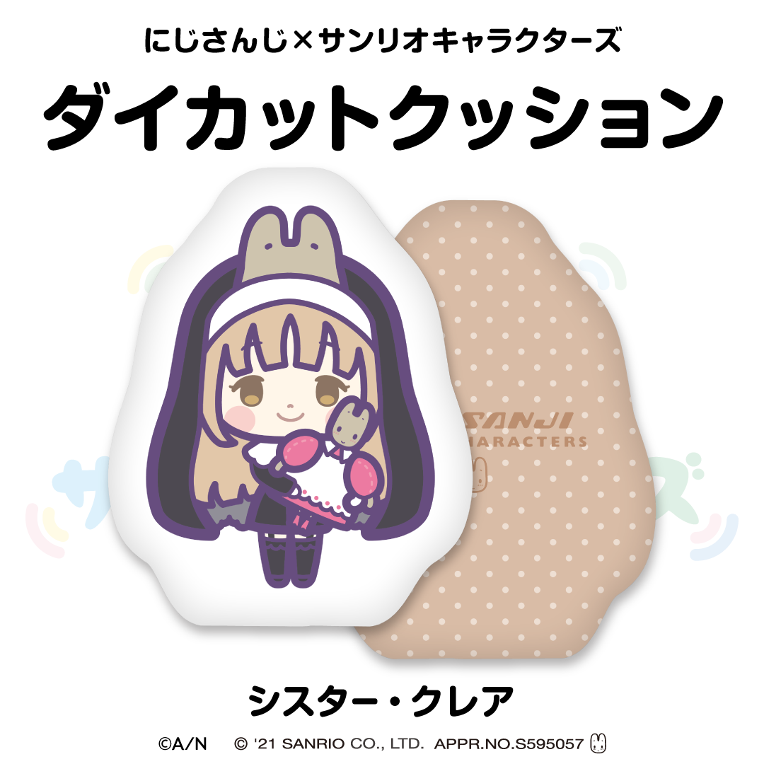 【にじさんじ×サンリオキャラクターズ第2弾】ダイカットクッション シスター・クレア