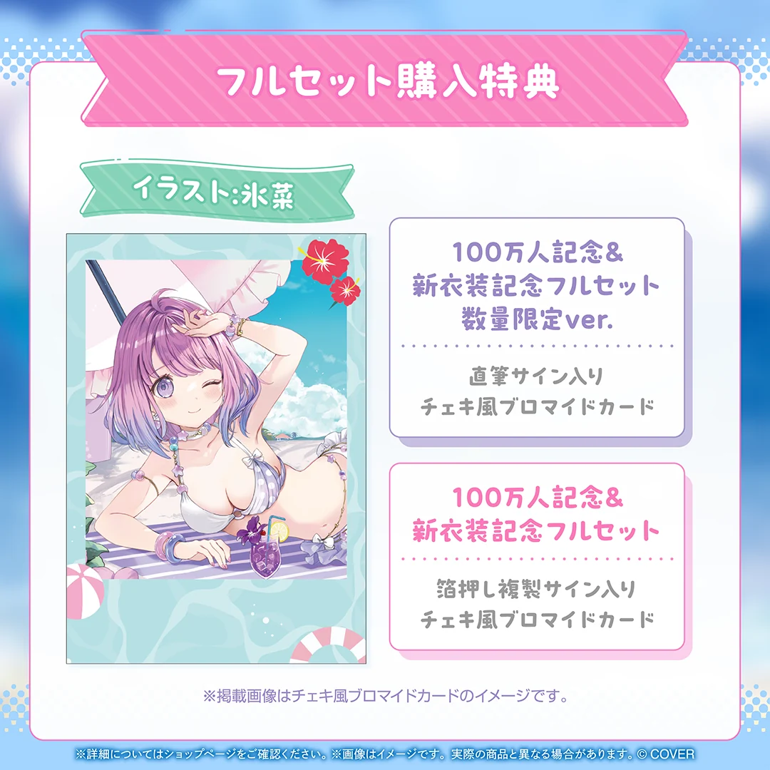 姫森ルーナ 100万人記念&新衣装記念2025の商品画像