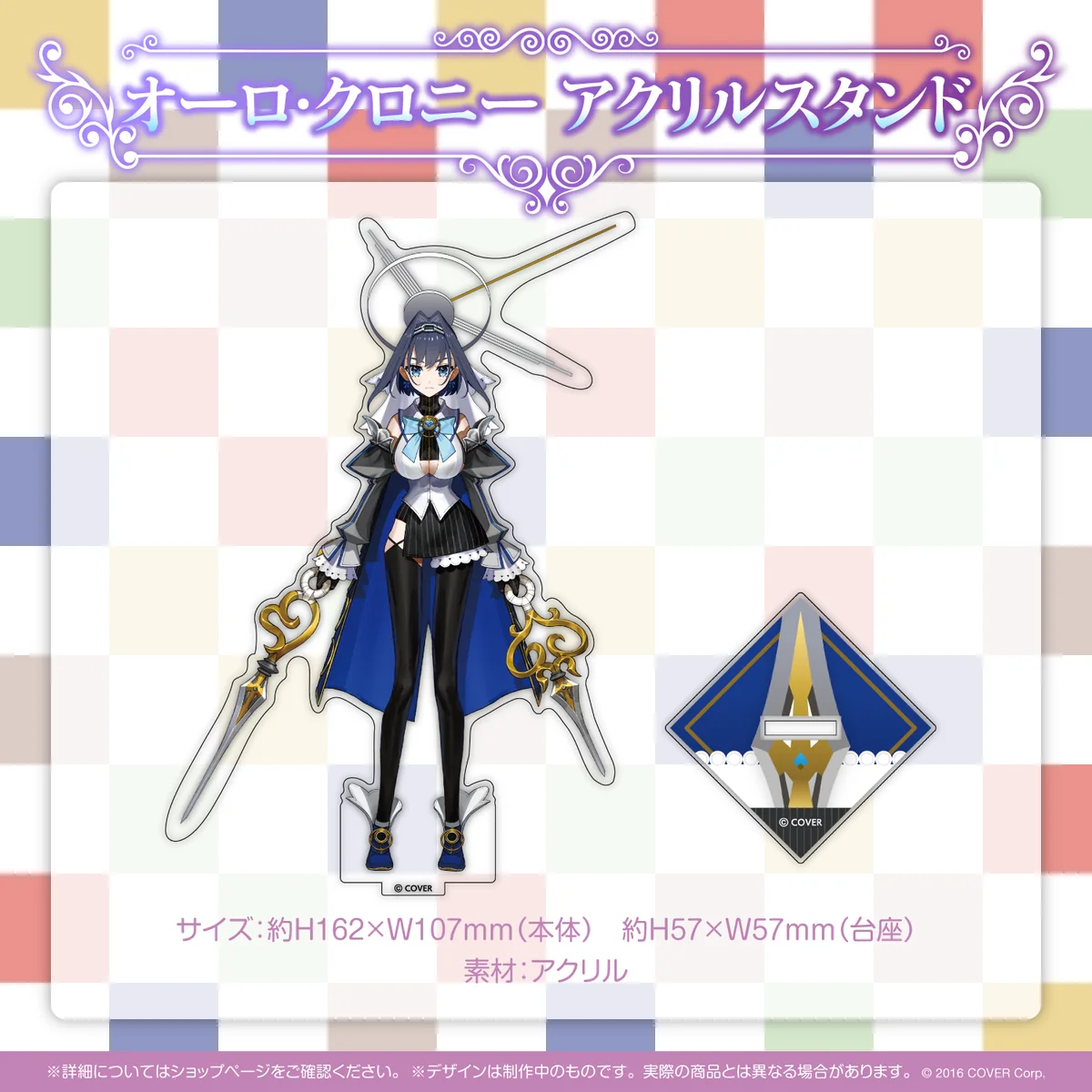 ホロライブEnglish-Council- 活動半年記念の商品画像