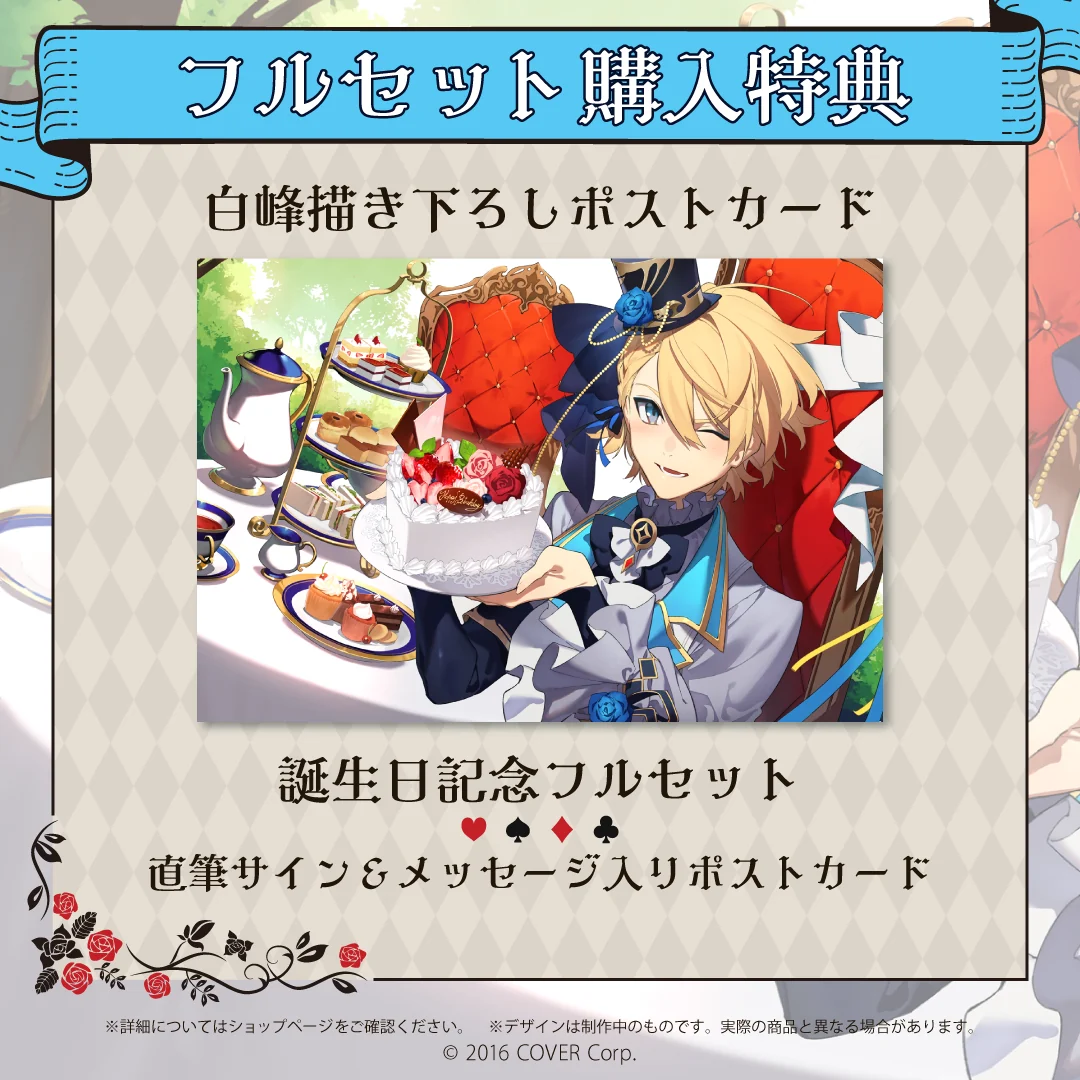 岸堂天真 誕生日記念2022の商品画像