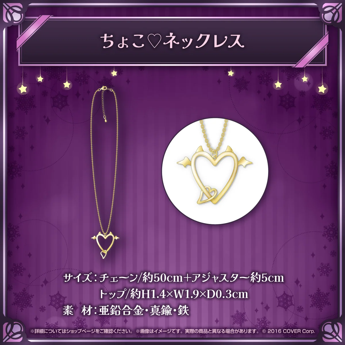 ちょこ♡ネックレス