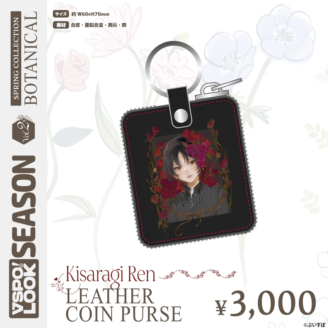 VSPO! LOOK SEASON Vol.2　Accessories VSPO! LOOK SEASON Vol.2　Accessories KISARAGI REN LEATHER COIN PURSEの公式画像