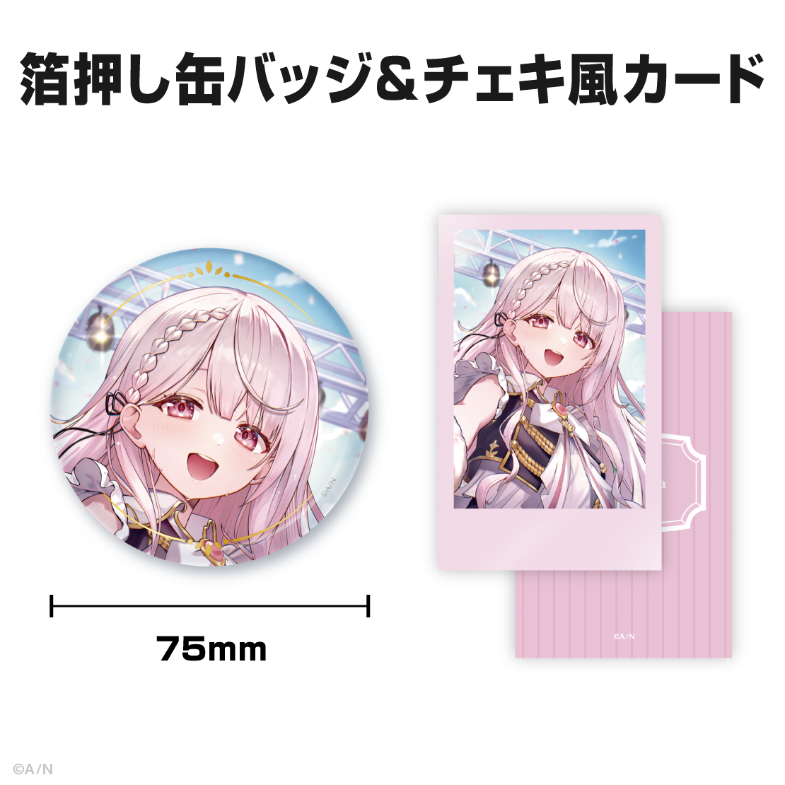 椎名唯華誕生日グッズ&ボイス2026