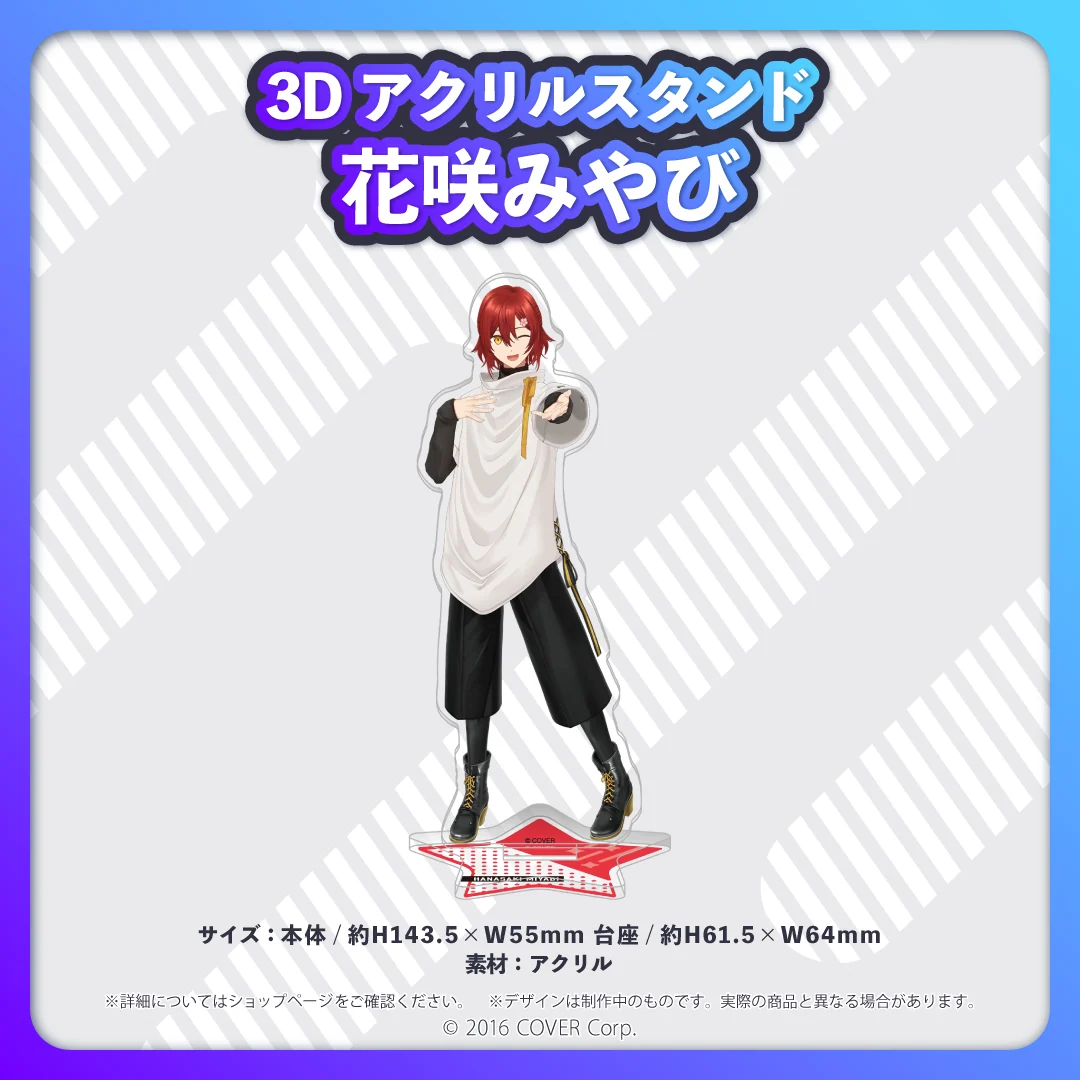 ホロスターズ 3Dアクリルスタンド 花咲みやびの公式画像