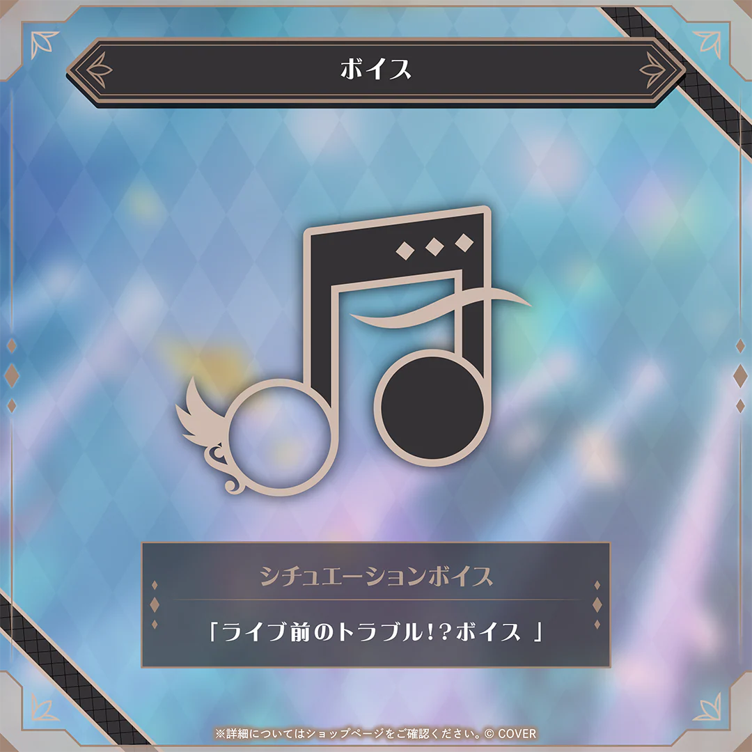 儒烏風亭らでん 100万人記念 シチュエーションボイス「ライブ前のトラブル！？ボイス」の公式画像