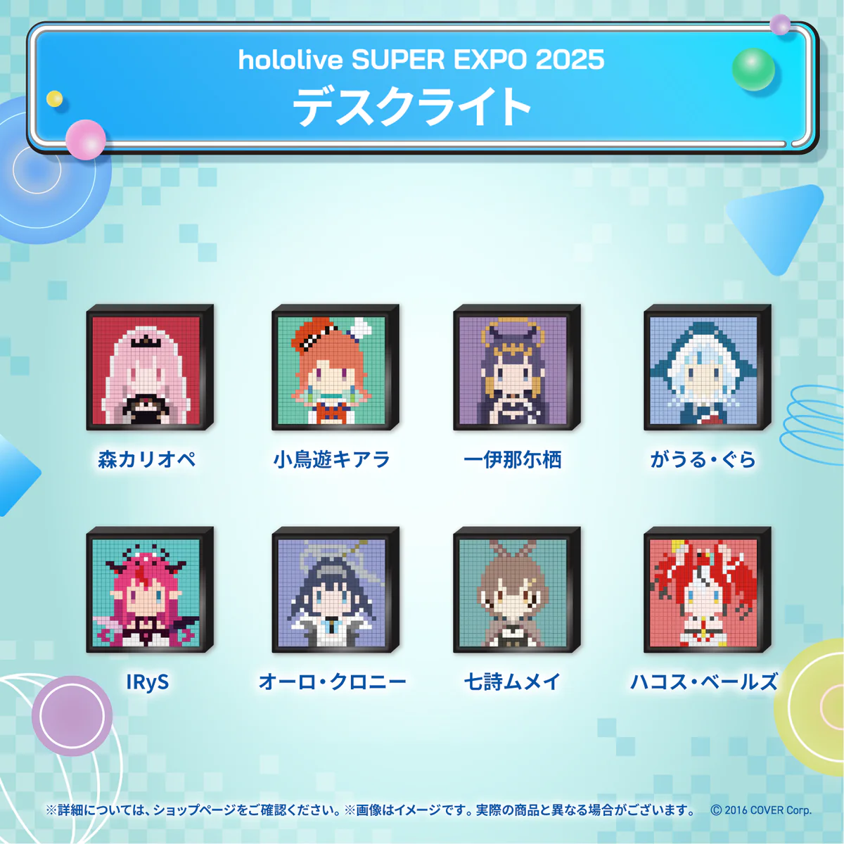 hololive SUPER EXPO 2025 デスクライト ホロライブEnglish がうる・ぐらの公式画像