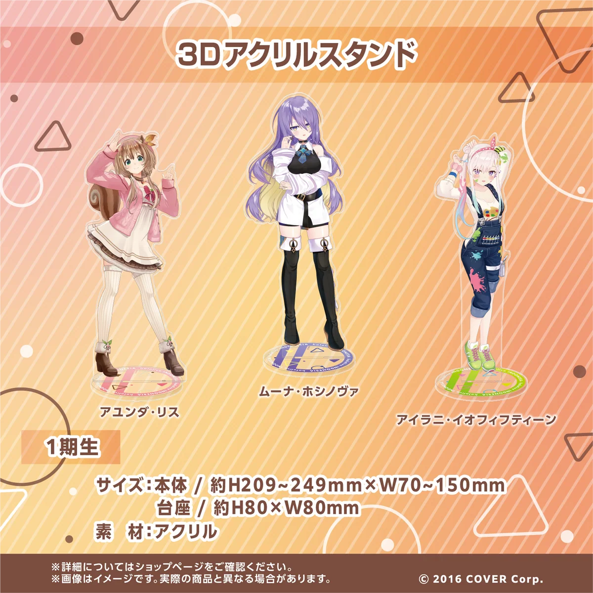 ホロライブインドネシア 3Dアクリルスタンド ムーナ・ホシノヴァの公式画像