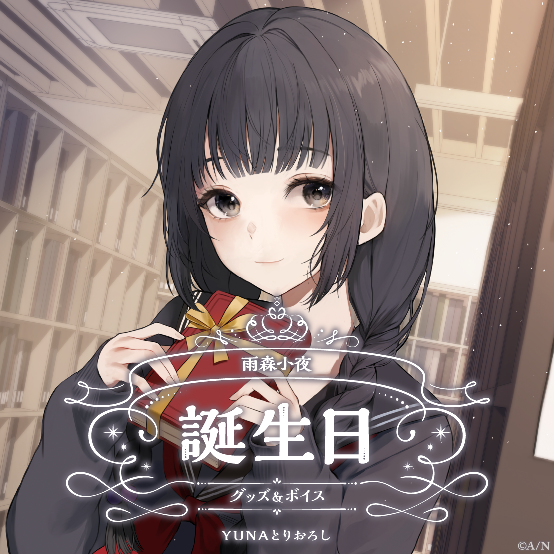 雨森小夜誕生日グッズ＆ボイス2024 缶バッジ&チェキ風カードの公式画像