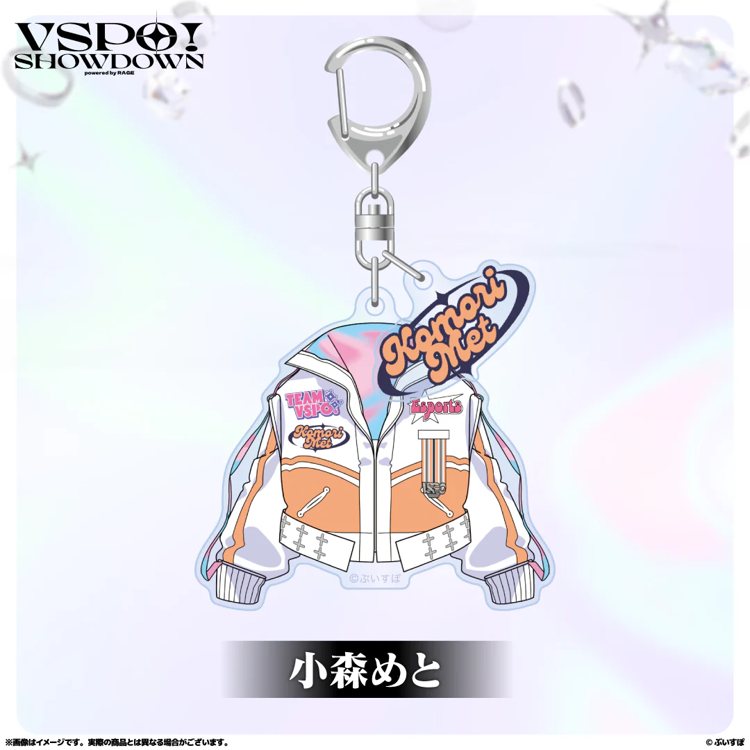 VSPO!SHOWDOWN 2連キーホルダー