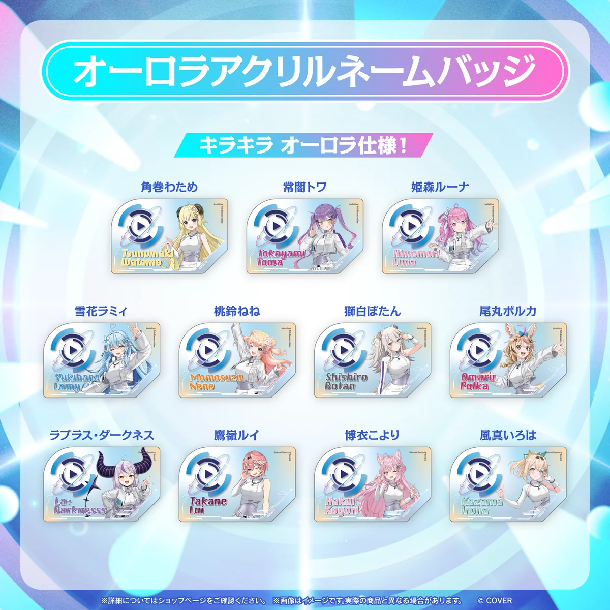 ホロライブ 角巻わため