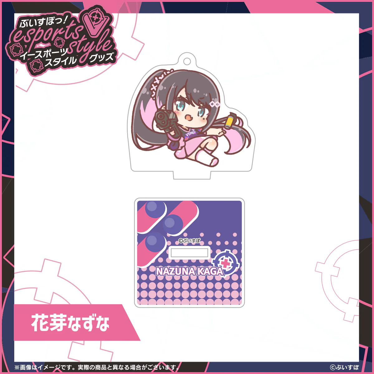 花芽なずな