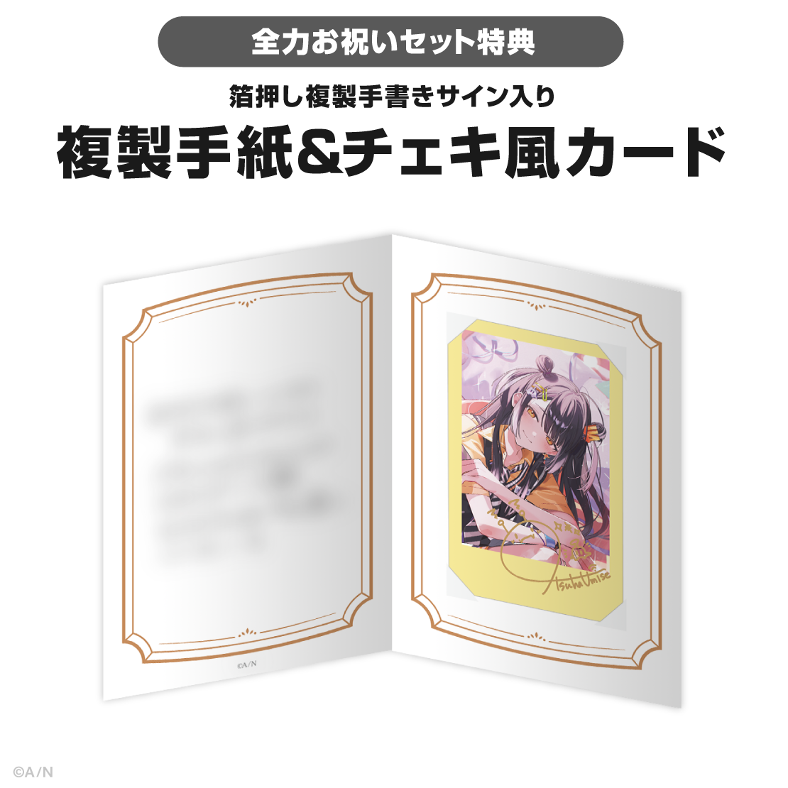 海妹四葉誕生日グッズ&ボイス2025の商品画像