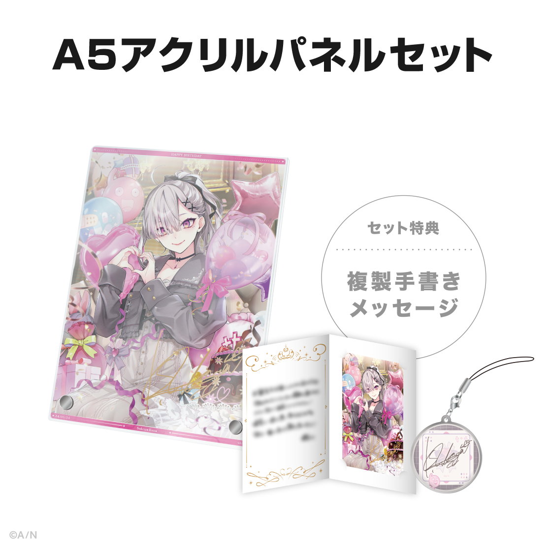 健屋花那誕生日グッズ&ボイス2024の商品画像