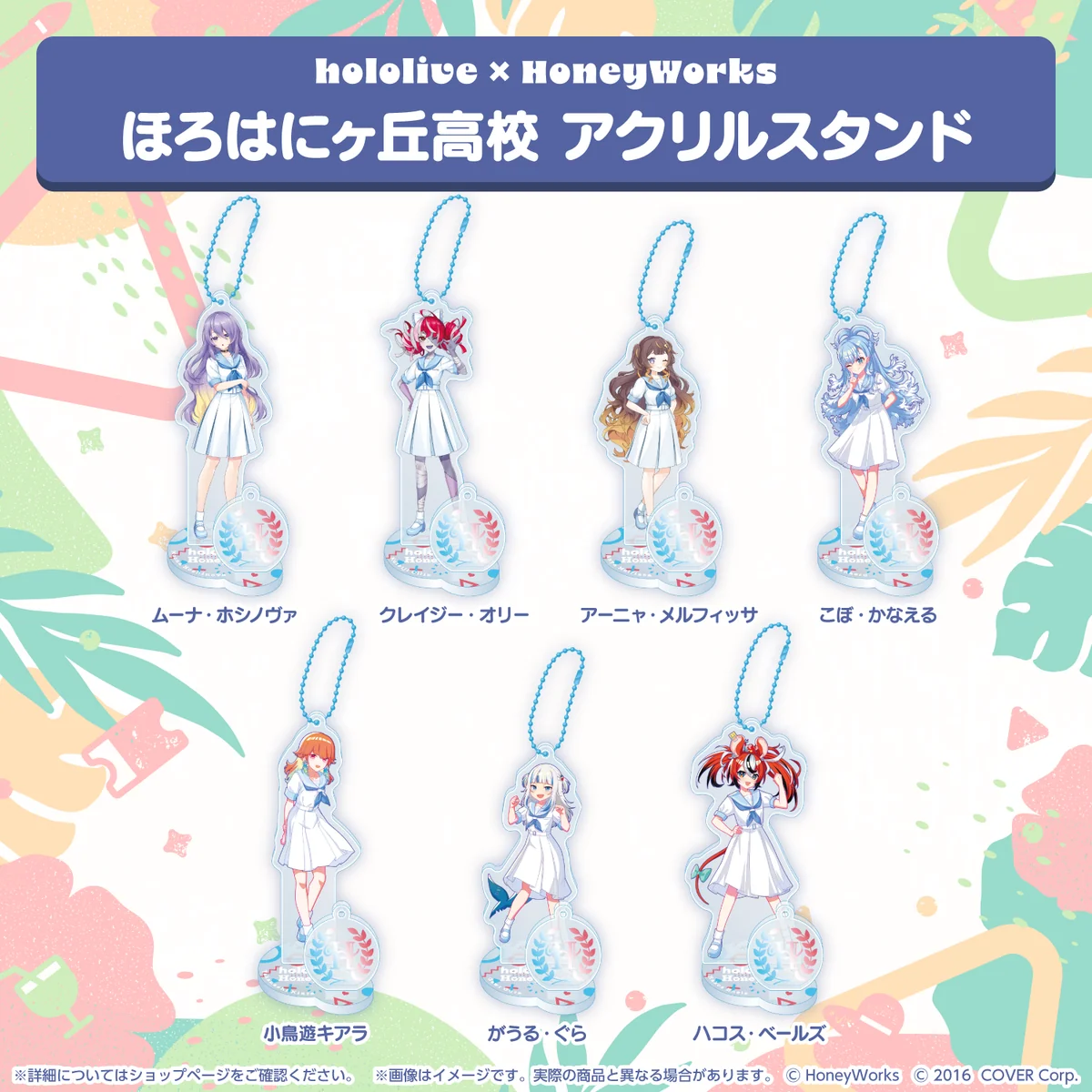 hololive SUPER EXPO 2024「hololive × HoneyWorks」グッズ アクリルスタンド 小鳥遊キアラ