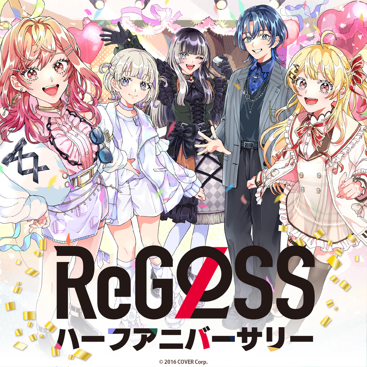 ReGLOSS ハーフアニバーサリー