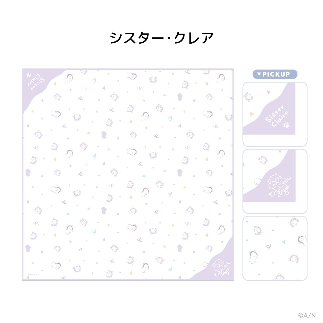 【にじさんじ わんにゃんdays】バンダナの商品画像