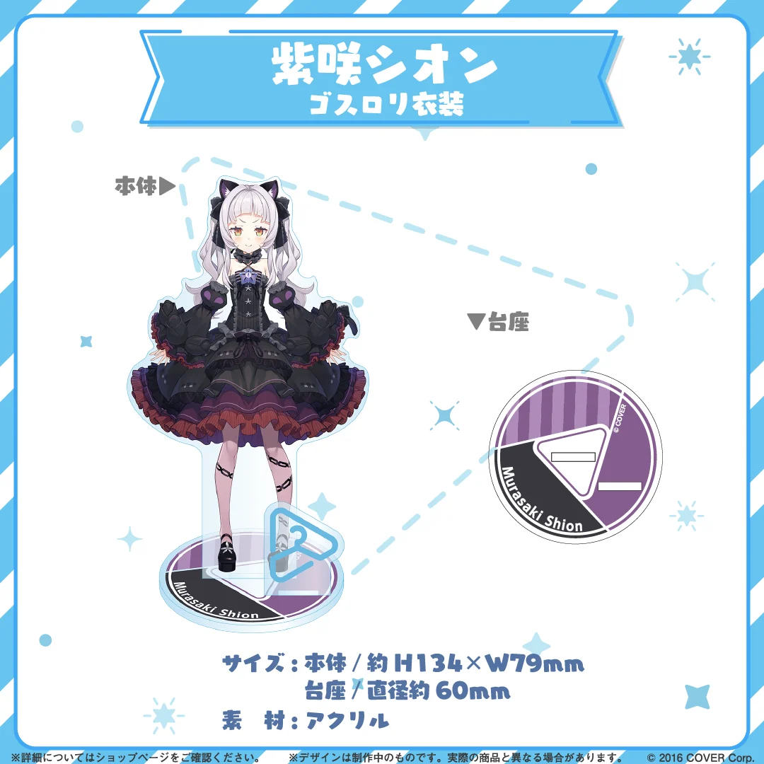 hololive closet 紫咲シオン ゴスロリ衣装の商品画像