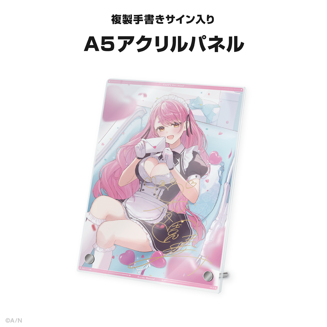 愛園愛美誕生日グッズ&ボイス2024