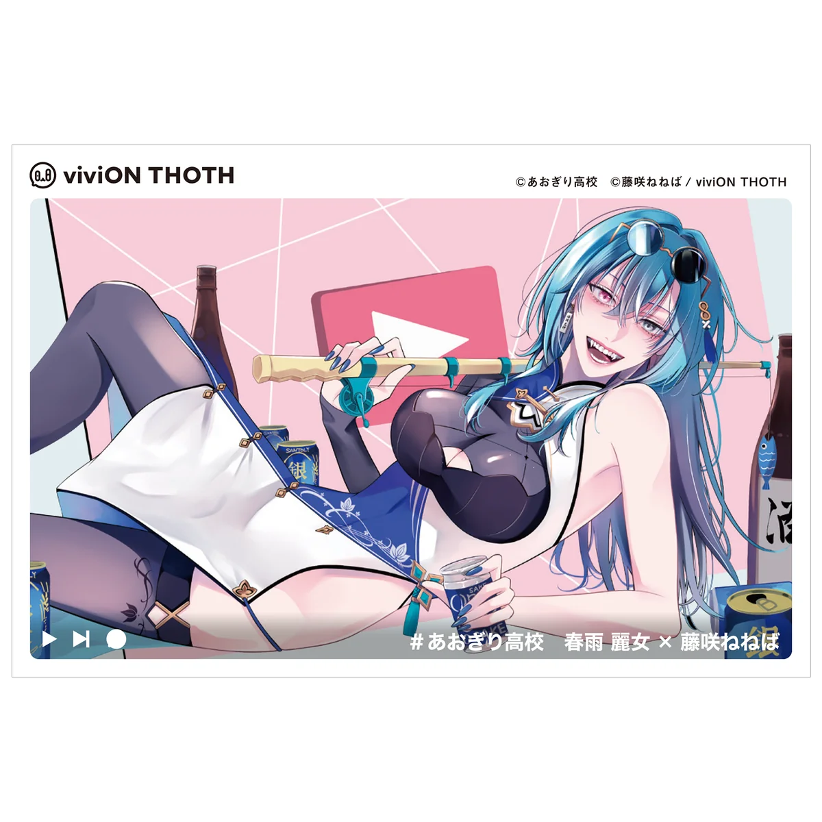あおぎり高校 viviON THOTH 1周年記念グッズ アクリルカード 春雨麗女の公式画像