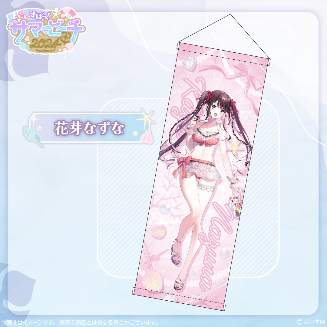 花芽なずな