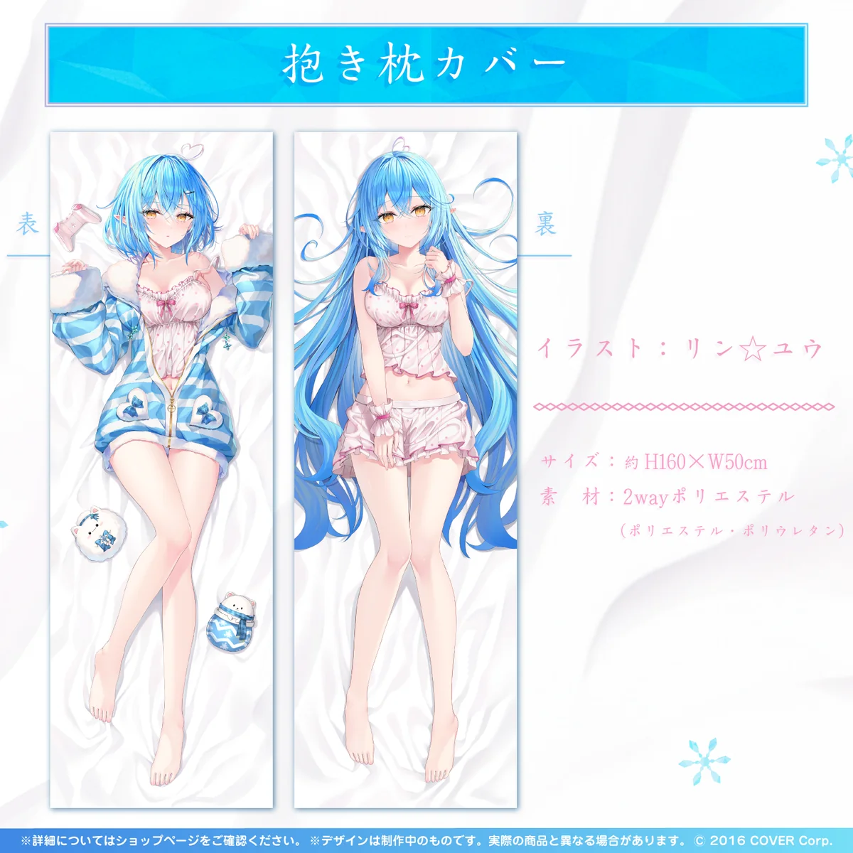雪花ラミィ 活動3周年記念の商品画像