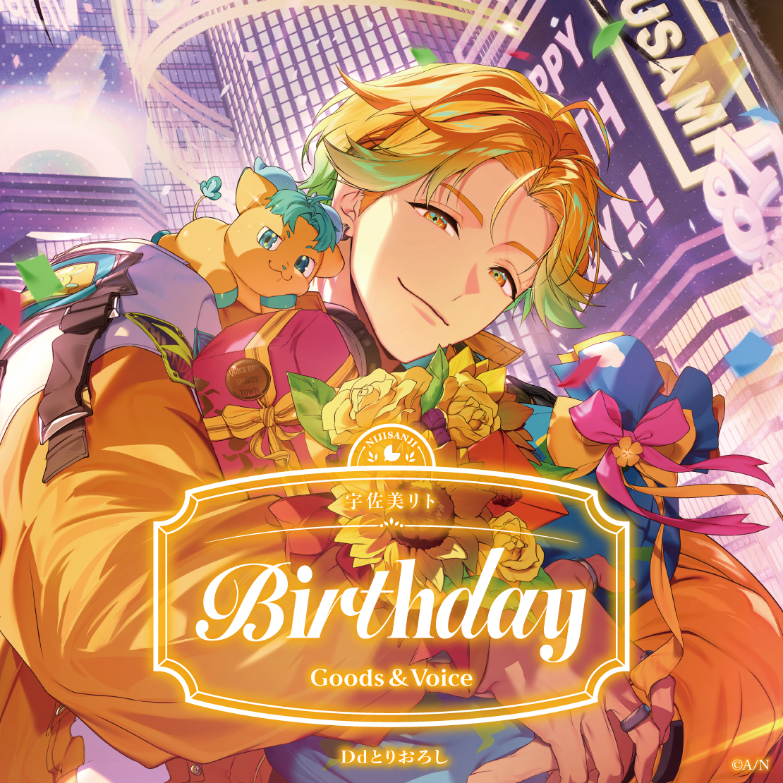 宇佐美リト誕生日グッズ&ボイス2026