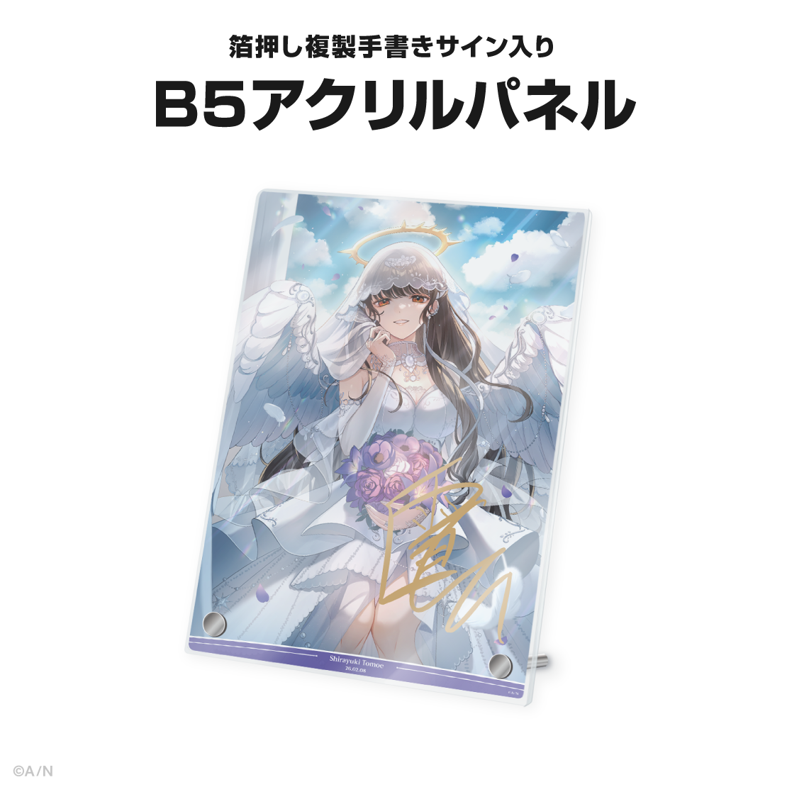 白雪巴誕生日グッズ&ボイス2026