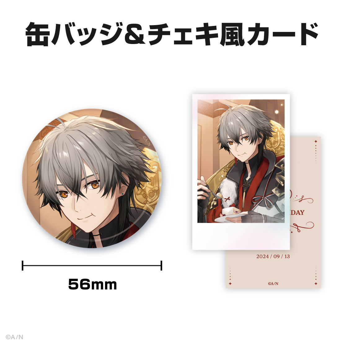 凉舞 バレンウォート誕生日グッズ&ボイス2024