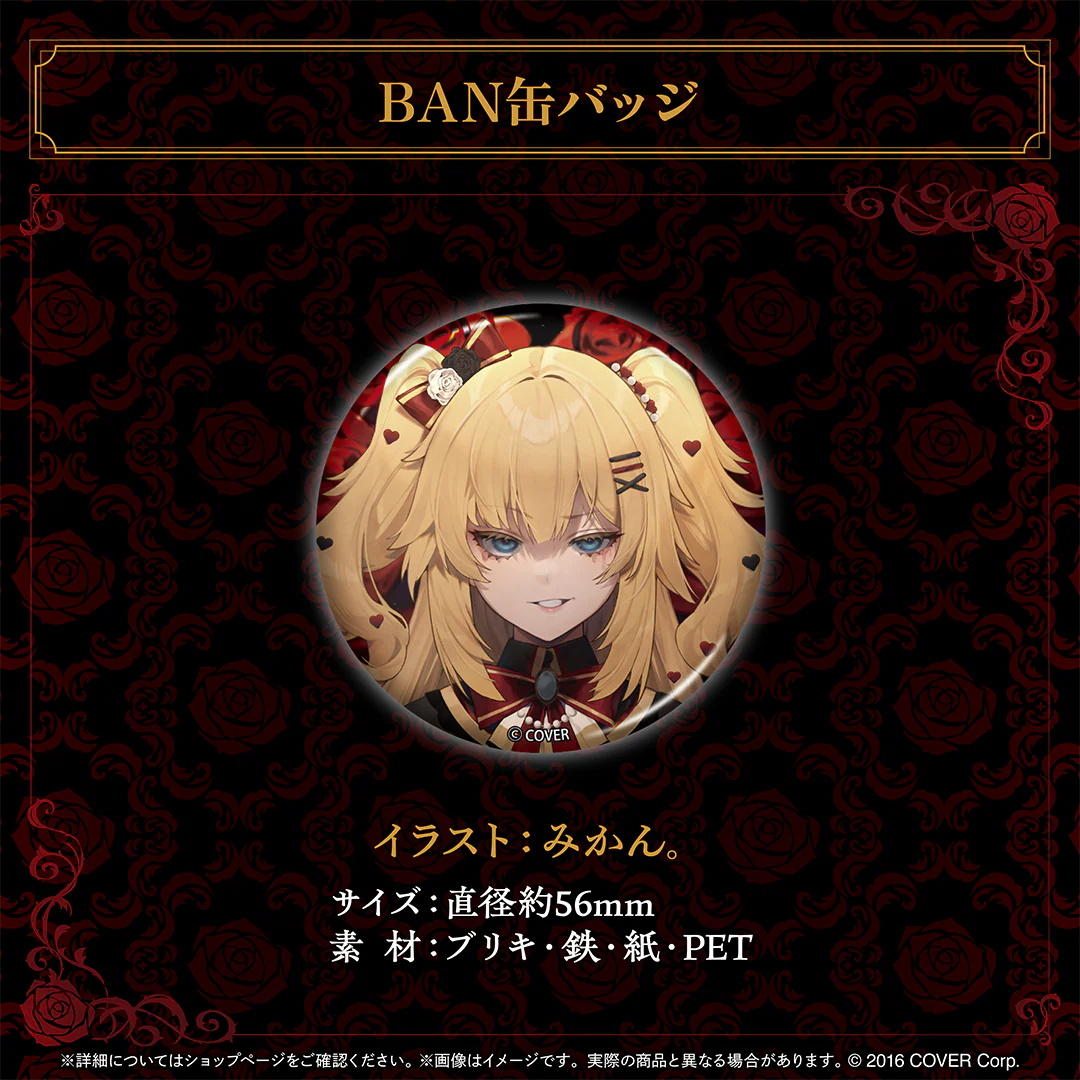 BAN缶バッジ