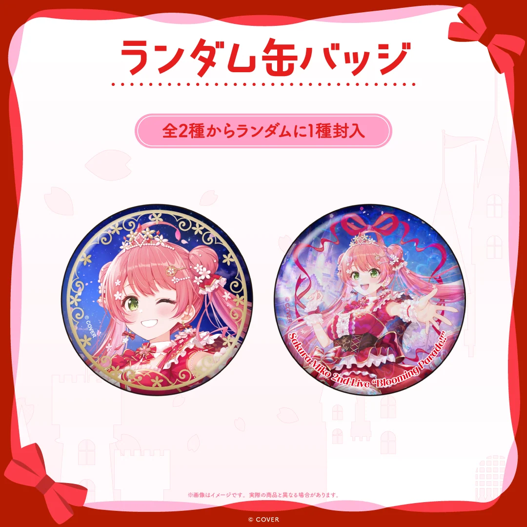 【先行発送】さくらみこ 2nd Live “Blooming Parade!!”ライブグッズ ランダム缶バッジの公式画像