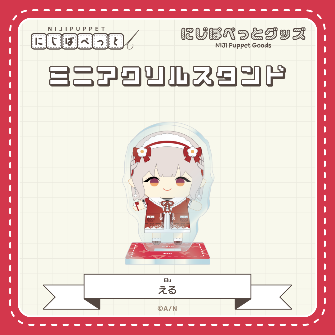 【にじぱぺっとグッズ】ミニアクリルスタンド Bの商品画像