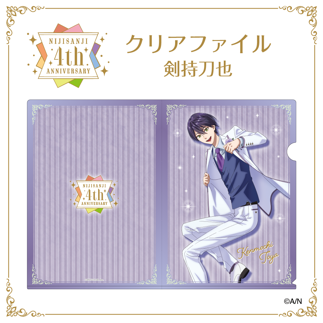 【にじさんじ 4th ANNIVERSARYフェア in animate】クリアファイルの商品画像