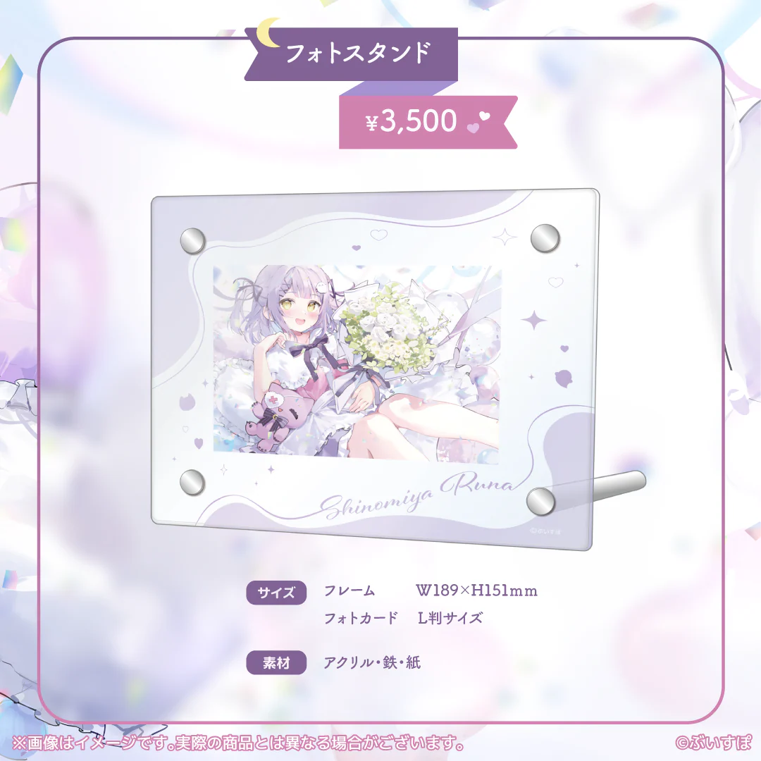 フォトスタンド