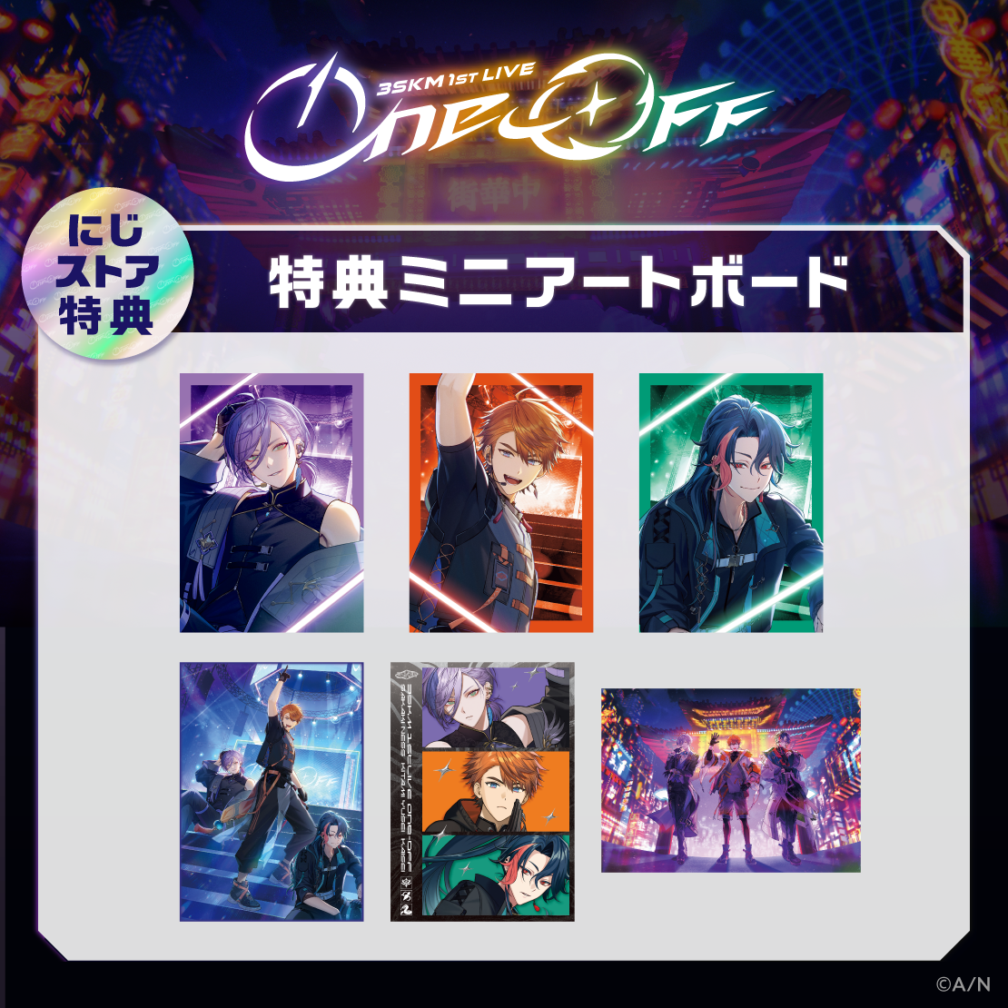 【3SKM 1st LIVE “One-Off”】クリアトートバッグの商品画像
