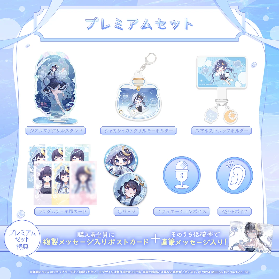 ゆらぎゆら 10万人記念 プレミアムセットの商品画像