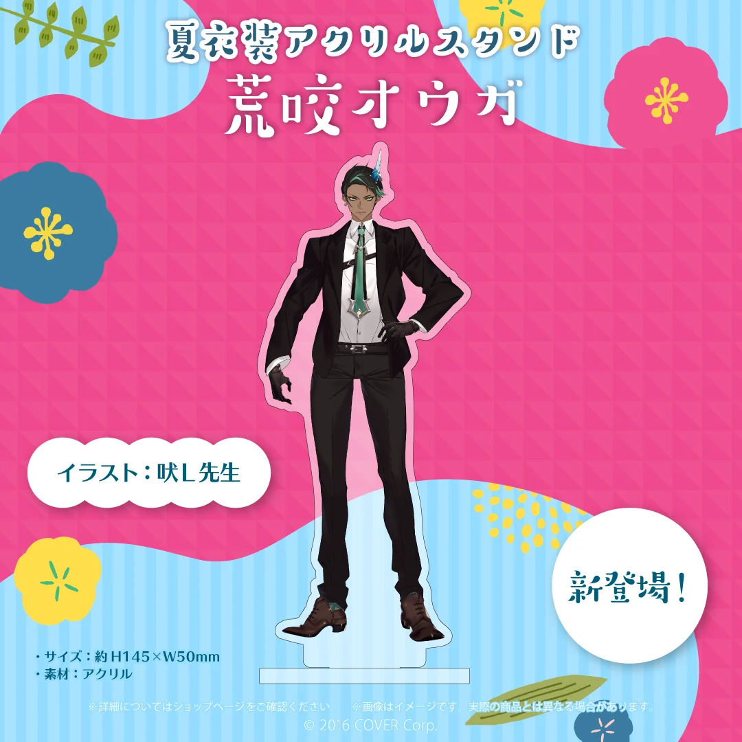 ホロスターズ 夏衣装アクリルスタンド 荒咬オウガの公式画像
