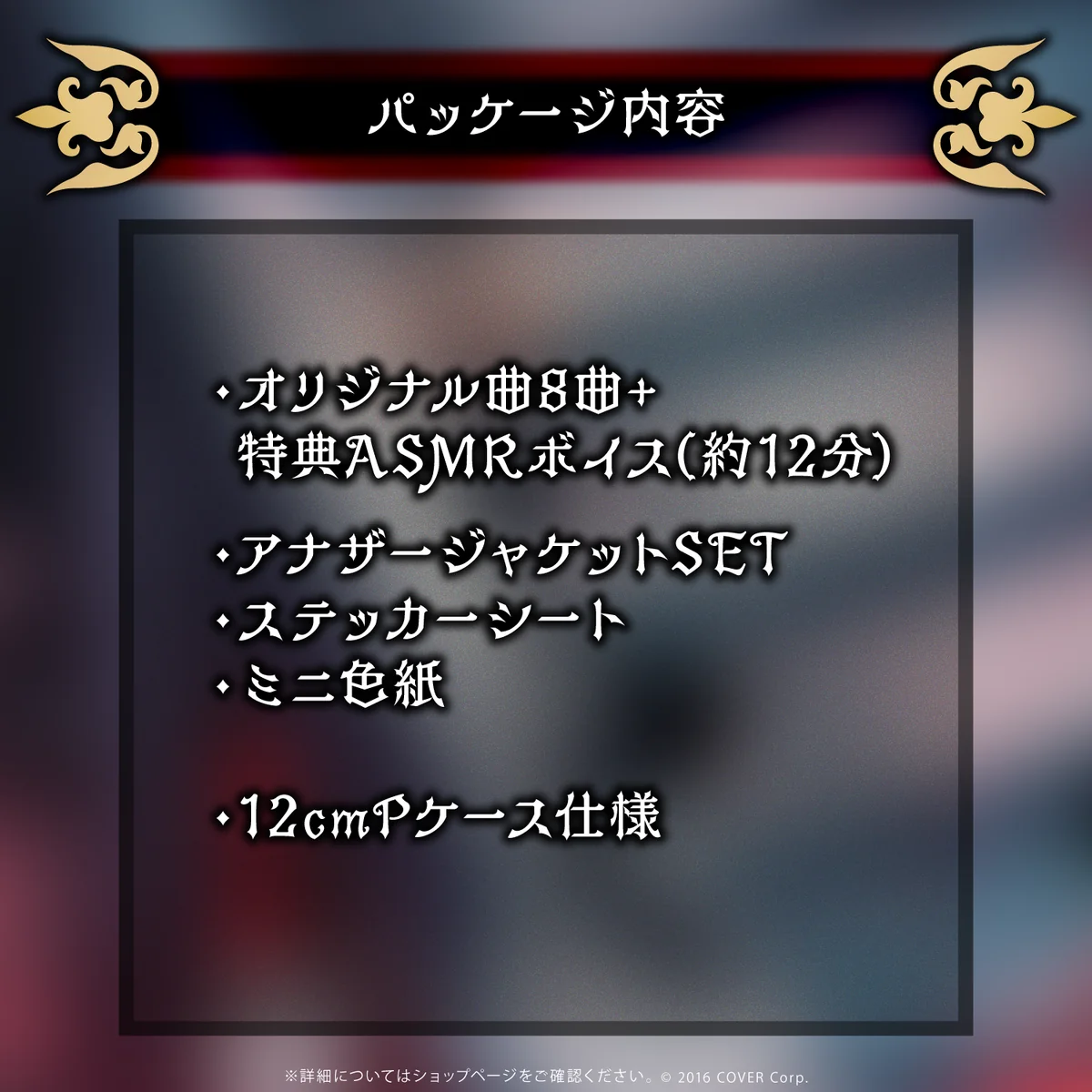 癒月ちょこ 1stアルバム『滅びのBurst Song』の商品画像